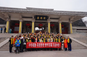 黃帝陵祭祖