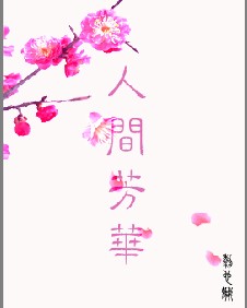 《人間芳華》