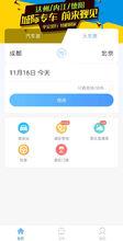 糰子出行APP