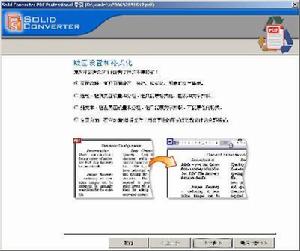 solidconverterpdf