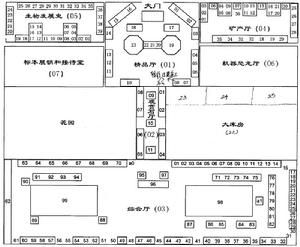 成都理工大學恐龍數字博物館