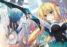 absolute duo 絕對雙刃