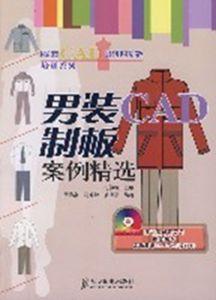 男裝CAD制板案例精選