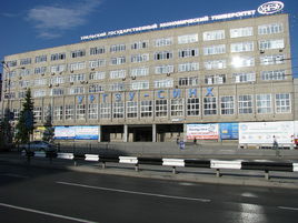 俄羅斯烏拉爾國立經濟大學