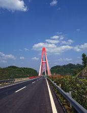 重慶高速公路