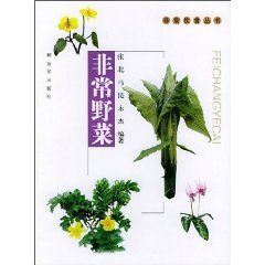 非常野菜