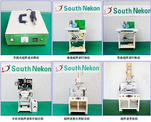 超音波釘珠機