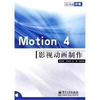 Motion4影視動畫製作