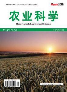 農業科學[學術期刊]