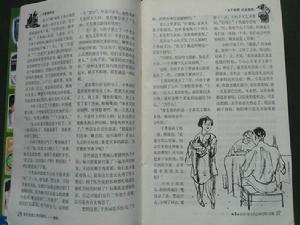 《二號選手不打折》原文照，作者：孫瑞林。