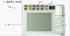 電壓互感器校驗儀