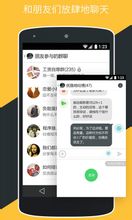 無秘Android版截圖