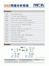 das[計算機行業專有名詞]