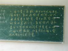 侯廣旭[2009年鐘山學院優秀教師]