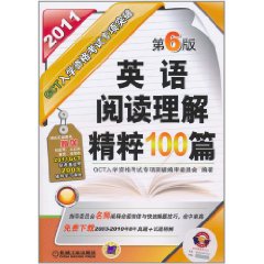 英語閱讀理解精粹100篇