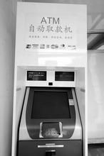 山寨ATM機