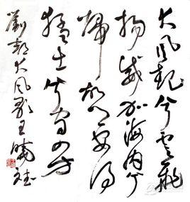 大風詩