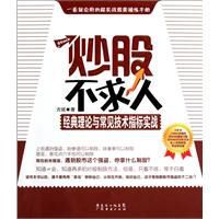 經典理論與常見技術指標實戰