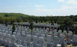 八寶山人民公墓