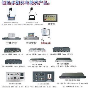 杭州恆勝電子科技有限公司