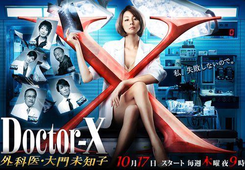 Doctor-X~外科醫·大門未知子~[日本米倉涼子主演的系列劇]