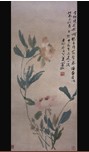 近代黃賓虹芍藥圖