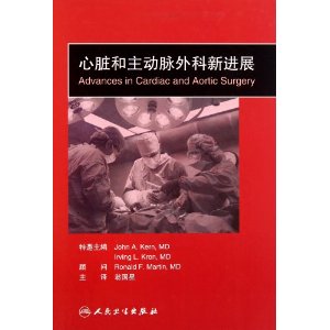 心臟和主動脈外科新進展