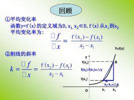 平均變化率