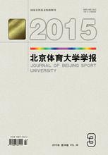 北京體育大學學報