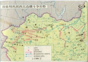 清前期鞏固西北形勢