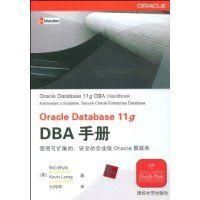 《OracleDatabase11gDBA手冊》