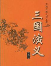 中華藏典五大名著（全13冊）