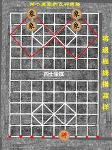 四士象棋