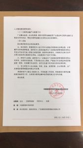 中國管理科學研究院商業模式研究所網際網路金融研究中心