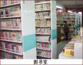 學校圖書館