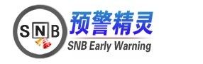 SNB預警精靈