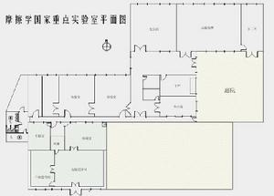 摩擦學國家重點實驗室平面圖