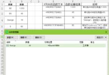 示例實際運行效果及說明