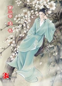 李蓮花[小說《吉祥紋蓮花樓》系列的人物]