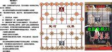 電影象棋21