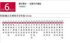 安溪公交6路