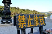 遼寧海城大悲寺[遼寧海城市寺院]