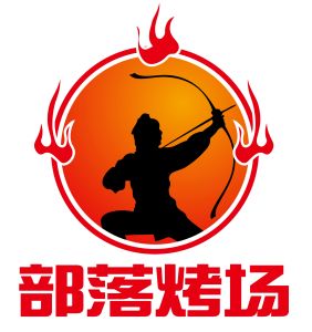 部落烤場LOGO