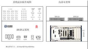 車載ABS測試系統