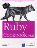 RubyCookbook中文版
