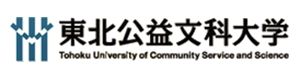 東北公益文科大學