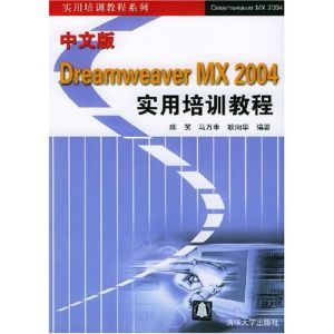 《中文版AUTOCAD 2006實用培訓教程》