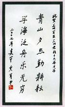 賈軍為蘭州老戰士大學題詞