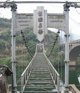 能灘吊橋