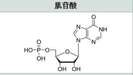 肌苷酸